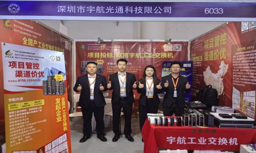 展會回顧·宇航工業交換機四場展會圓滿落幕，更多精彩內容持續更新中~