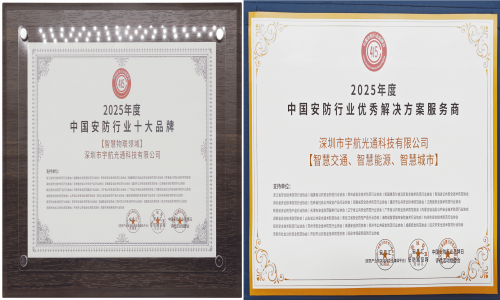 中國工業(yè)交換機(jī)閃電交付新標(biāo)桿：宇航工業(yè)交換機(jī)破解TOP100企業(yè)緊急需求