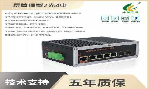 工業(yè)網(wǎng)絡(luò)新動(dòng)能：宇航工業(yè)交換機(jī)推進(jìn)智能制造新發(fā)展！