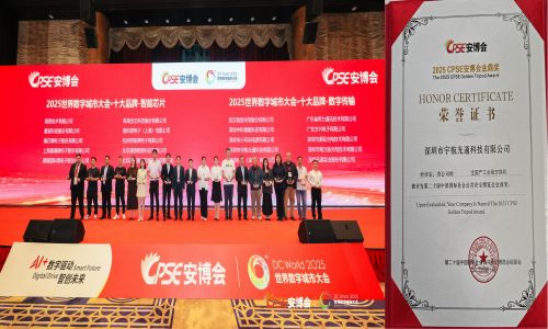 【轉(zhuǎn)載】民族品牌新征程-宇航,讓世界都用得起中國全國產(chǎn)工業(yè)交換機(jī)