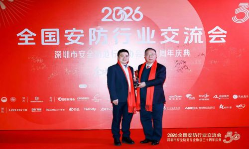 【開(kāi)年大吉】深圳市安全防范行業(yè)協(xié)會(huì)三十周年盛典,宇航工業(yè)交換機(jī)載譽(yù)而歸!