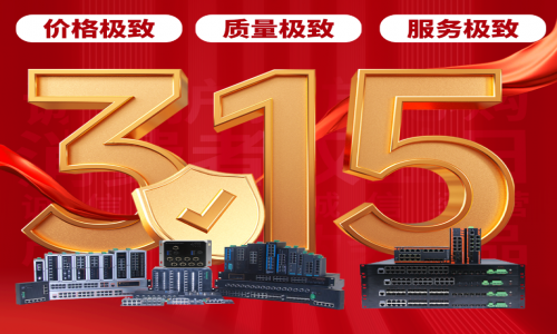 【誠(chéng)信315】宇航用“極致”定義國(guó)產(chǎn)工業(yè)交換機(jī)